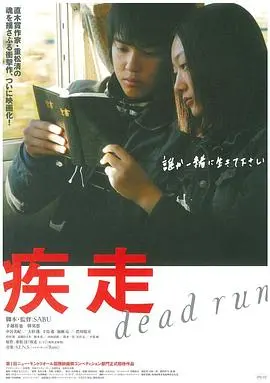 速度与激情：重温《疾走2005》，感受热血青春与赛车梦