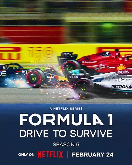 一级方程式：疾速争胜第五季：F1赛场风云再起！