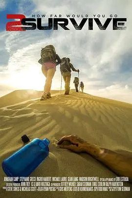 《奋力求生》：绝境中的希望，勇气谱写的生命赞歌