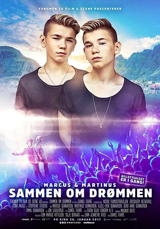 《一起实现梦想》：热血青春，谱写逐梦新篇章