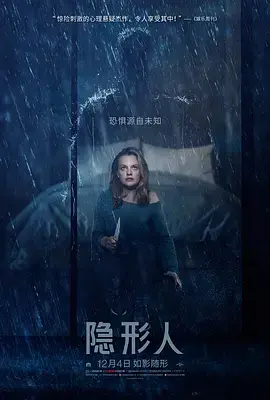 《隐形人1933》：科幻恐怖鼻祖！揭秘人性的黑暗与疯狂，超前脑洞惊艳影史！