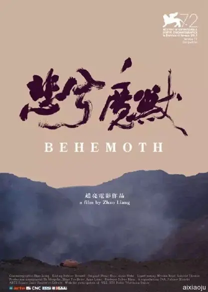 《悲兮魔兽》：绝望深渊的挣扎，一场宿命的悲歌