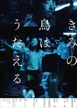 《你的鸟儿会唱歌》影评：青春迷茫与淡淡忧伤的诗意挽歌