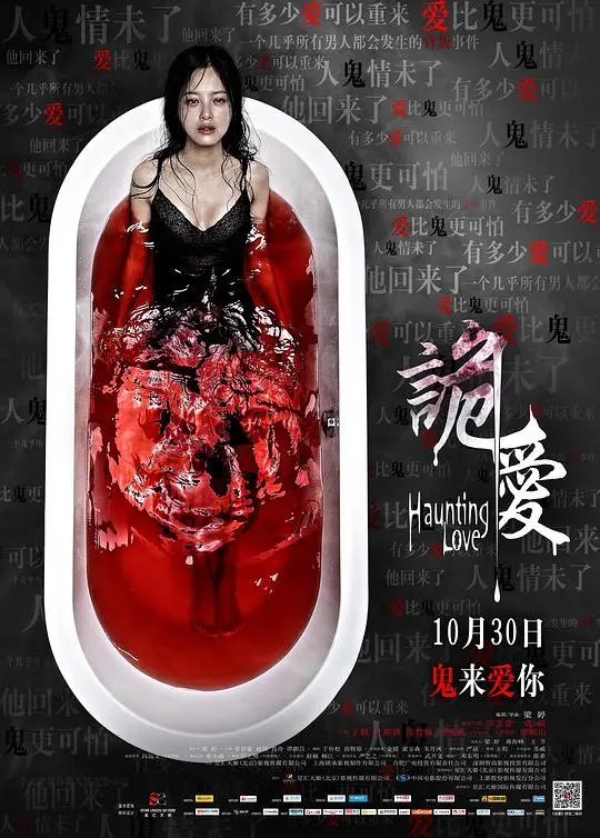 午夜惊悚：《诡爱》挑战你的心理极限，揭秘都市男女的爱情禁忌