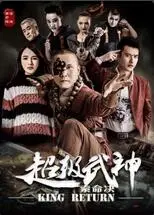 《超级武神之索命决》：热血沸腾的武侠世界，谁能逃脱索命的宿命？