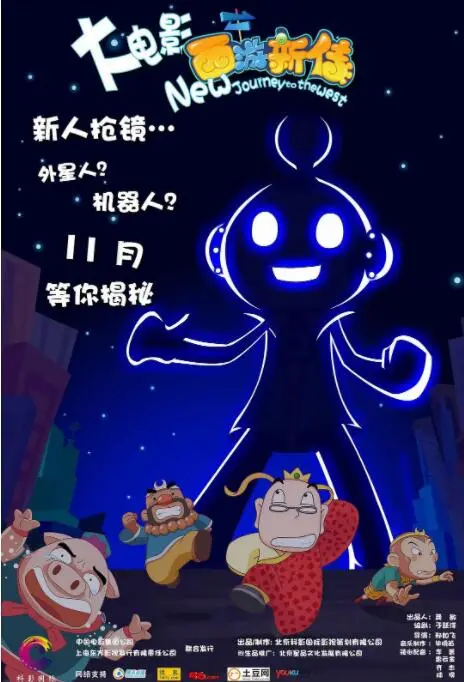 《西游新传》：当经典IP遭遇现代脑洞，孙悟空的“打工”生活有多燃？