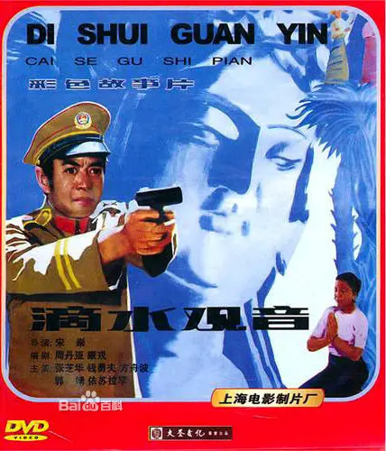 《滴水观音》：一场跨越时空的爱恨纠葛，揭秘东方古韵与现代宿命的交织