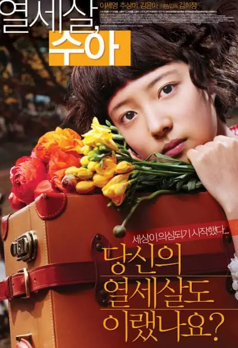 《秀雅十三岁》：迷失的少女成长痛，纯真与世故交织的青春镜像